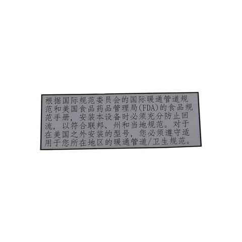 Bunn 00656.8701 Decal Comply Plumbing China