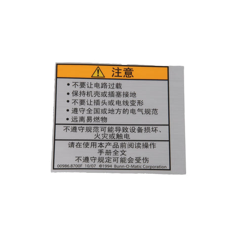 Bunn 00986.8700 Decal Warning Electrical Chinese